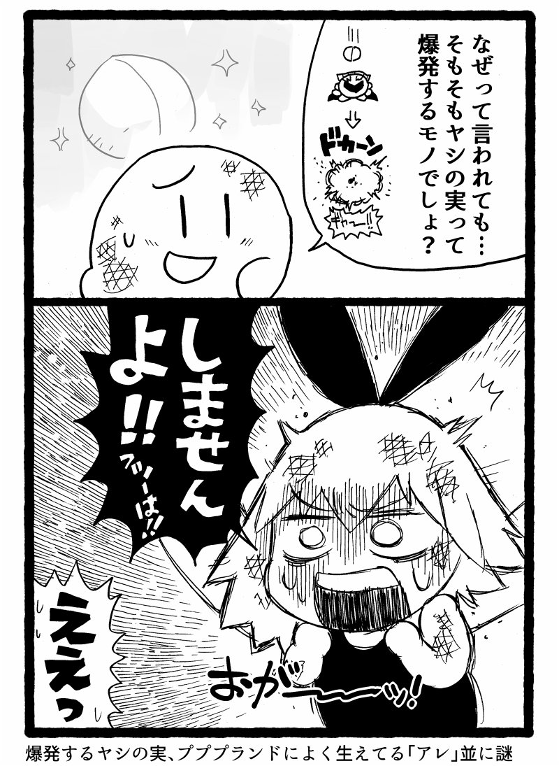 Twoucan リボン カービィ の注目ツイート イラスト マンガ Twoucan リボン カービィ の注目ツイート イラスト マンガ