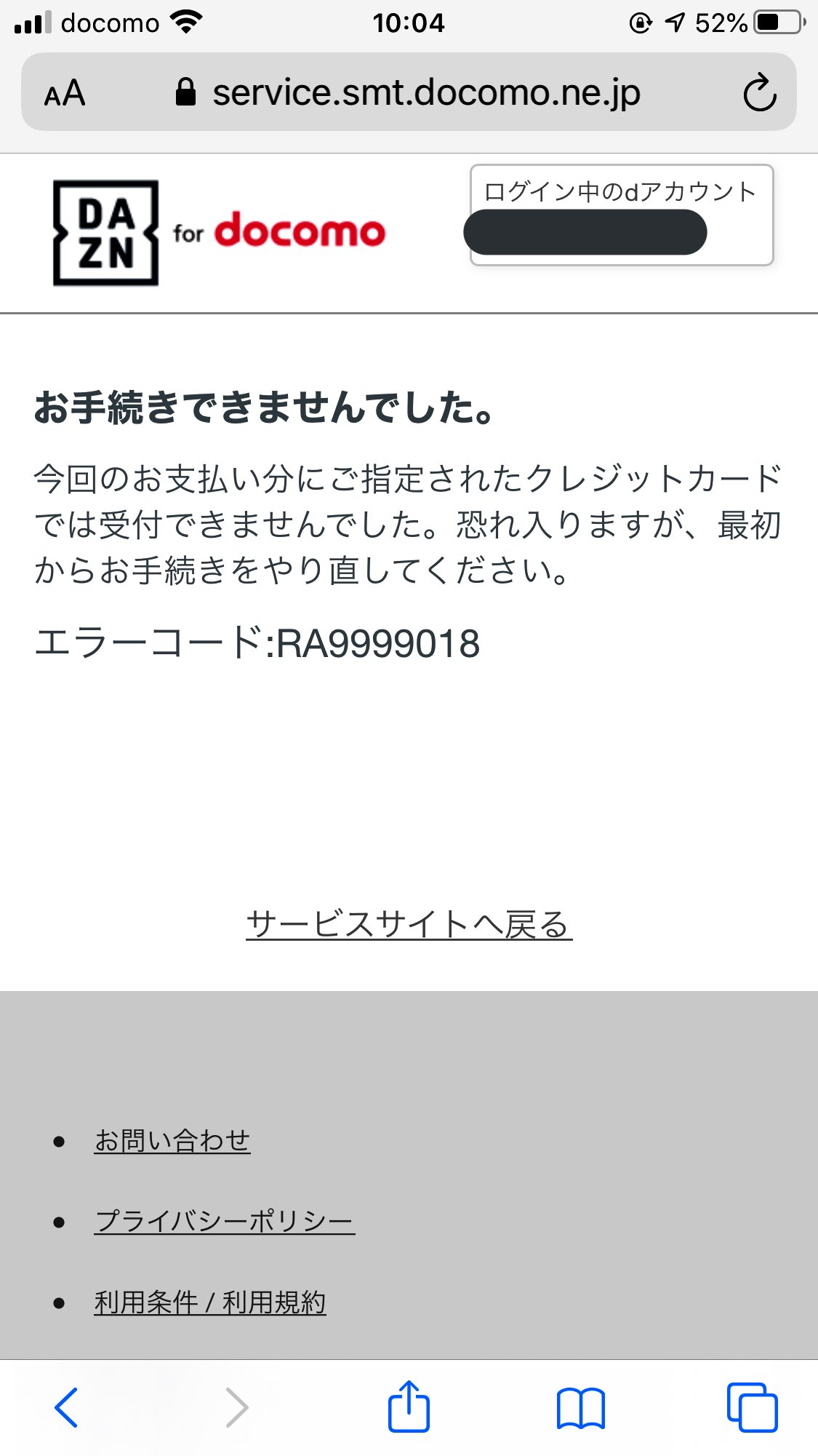 ダゾーンの動画が 再生できない時 に試したエラー解決法 他の対処法も全まとめ ドーガクン