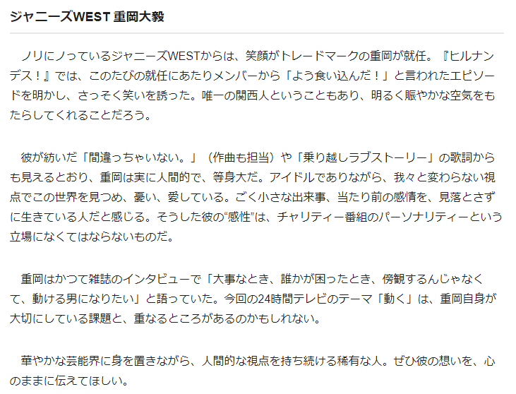RahWalker_'s tweet photo. こんな素晴らしい言葉は自軍の太陽センター、重岡大毅のことです

泣けました

フル記事はこちら: https://t.co/PGK3D54u9u https://t.co/Buk7yheM75