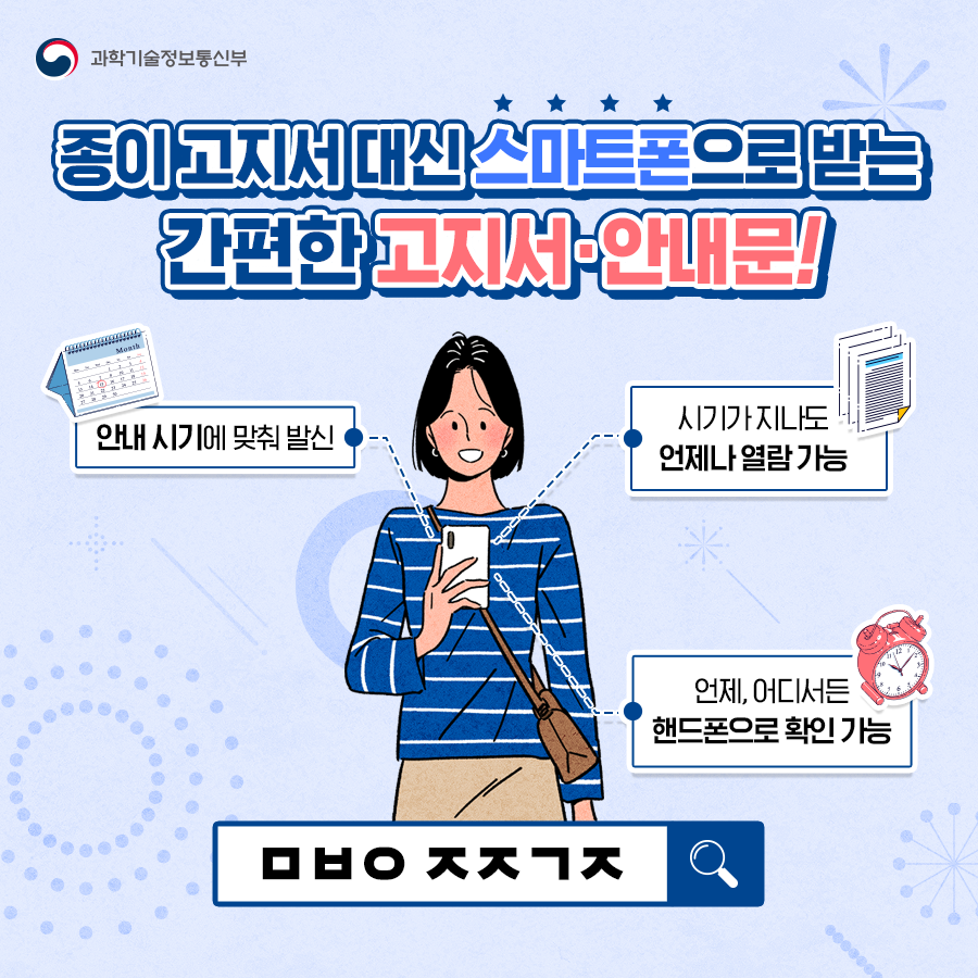 과학기술정보통신부 tweet media