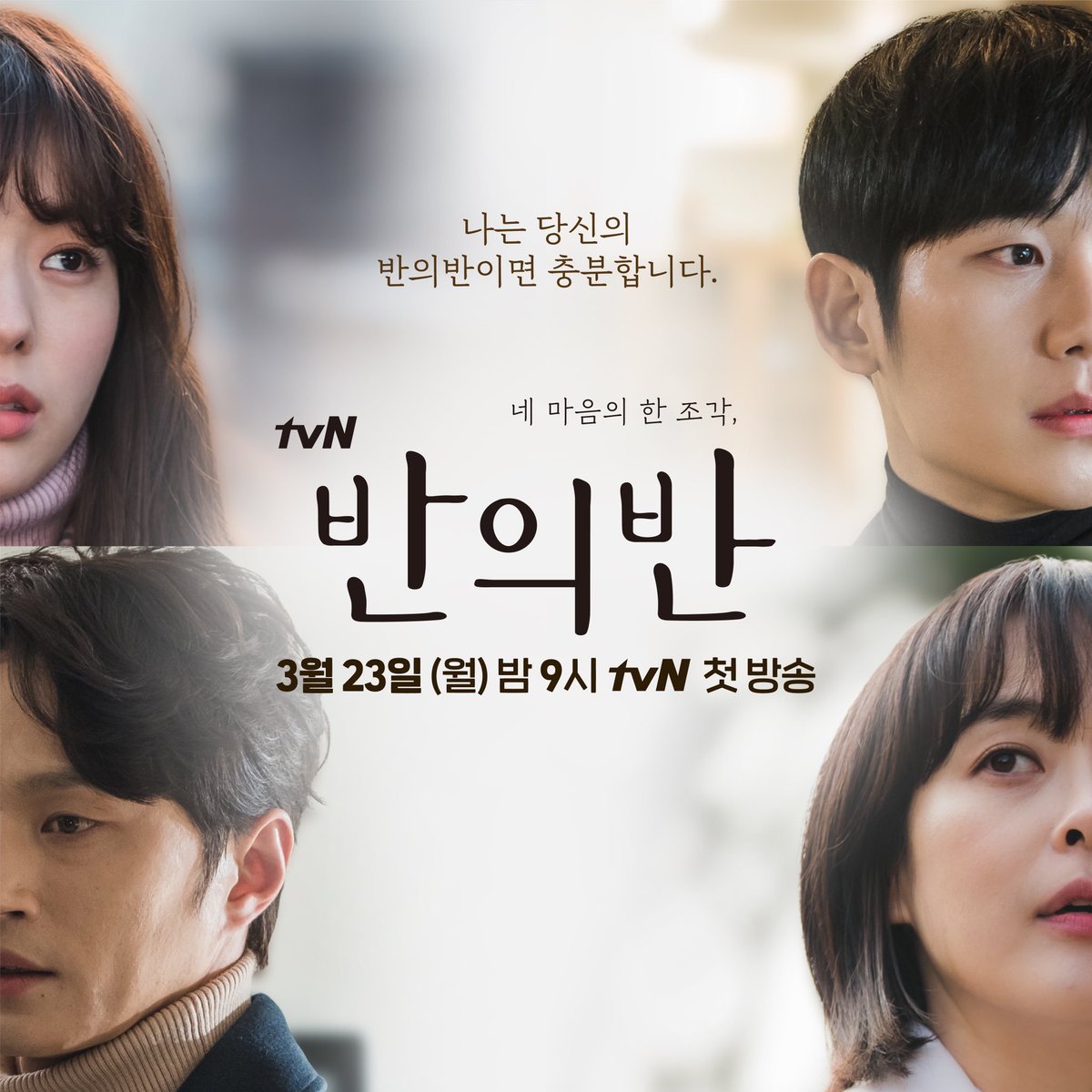 Boy,  #APieceofYourMind really hit the spot. It wasn't a perfect drama, there was one thing that I wish had been better explained but the overall theme of grief, healing and love was beautiful & comforting. I'm sad this beautiful drama was cut short. It was like a warm hug. 9/10