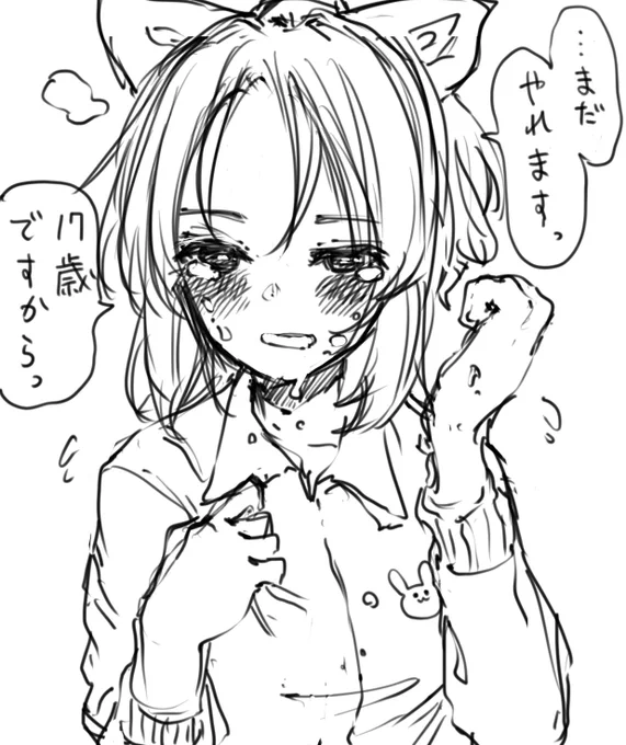 がんばる菜々さんらくがき 