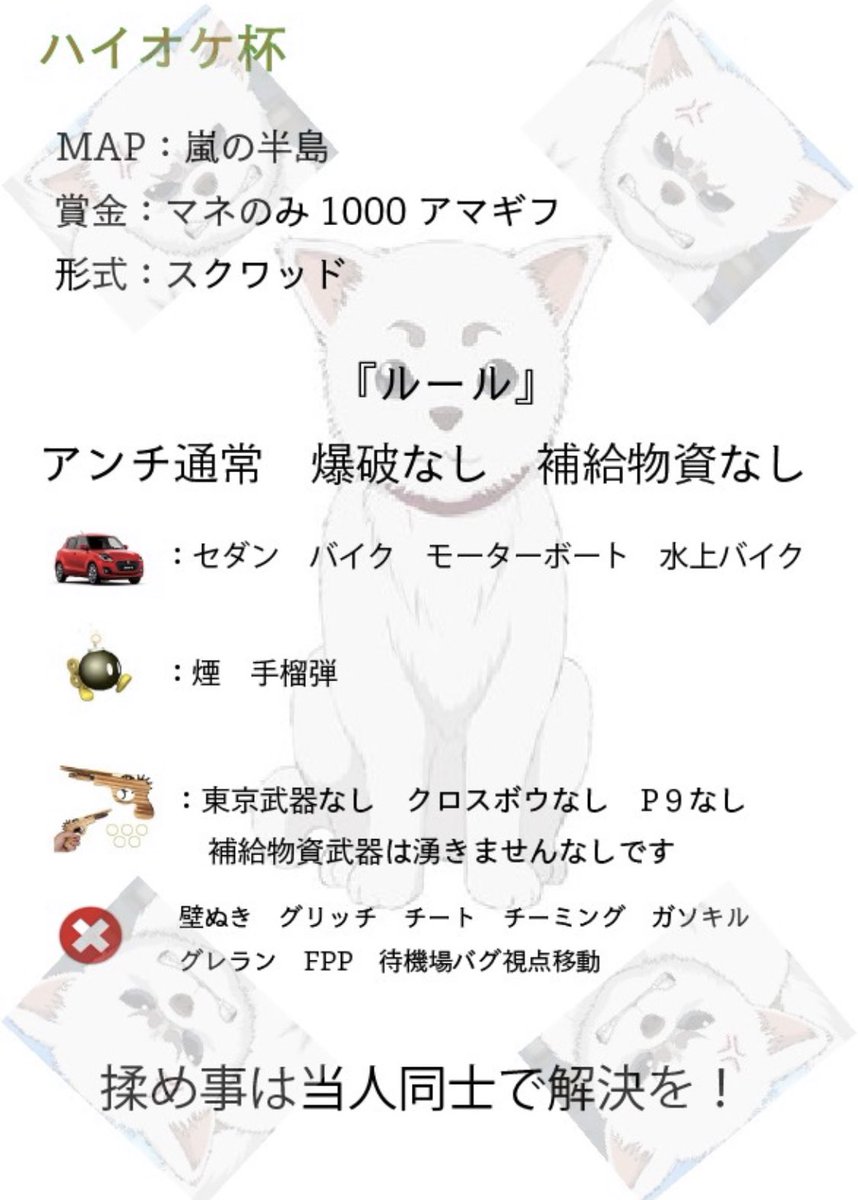 itnm1998's tweet photo. ハイオケ杯　スクワッド
7月8日　12時30 12:30 1230
💰1位　マネのみ1500 iTunesカード
参加条件
@itnm1998 @itnmkousiki 
参加者全員フォロー＆RT 

リザルト報告当日13:10までにDM
【80RT以下延期】

一般ジャストパス

#スクワッドゲリラ　
#荒野行動
#賞金ルーム
#デュオゲリラ❌ https://t.co/DXVJ14LOD1