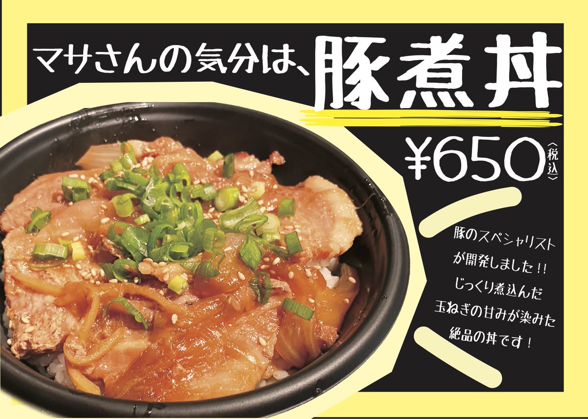 butakibun's tweet photo. 7/8
 『今日、豚の気分なんです』〈お弁当始めました
本日の営業時間🐷昼11:30〜14:45(L.O 14:00)夜16:00〜23:30(L.O 23:00)
 朝採りレバーやトロハツなど「毎日届く新鮮なお肉やホルモン」が食べられるﾖ🐽 https://t.co/BC0TKBSbq9