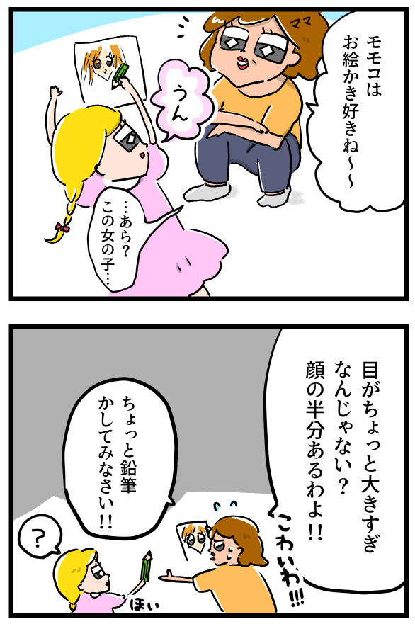 小学生の頃、目のでっっかい少女マンガが好きだった話。前にツイートしたものだけど私が天才なばかりに日本語間違ってることに気付いてしまった…。上げ直しさせてくれ…。 