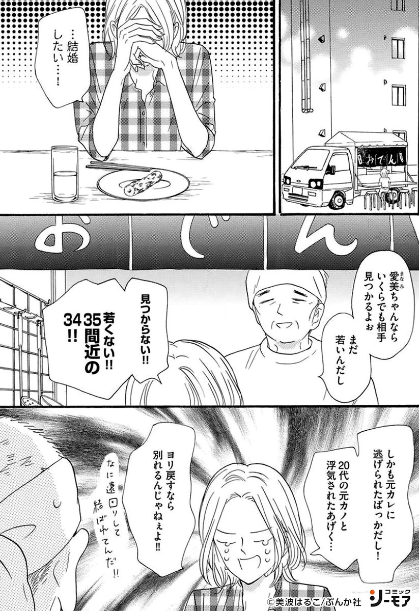 Twitter पर コミックシーモアpr その T Co I9asa1qt45 Tl漫画 Tl 漫画が読めるハッシュタグ コミックシーモア Pr