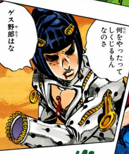 漫画 アニメ名言bot V Twitter 何をやったってしくじるもんなのさ ゲス野郎はな ブローノ ブチャラティ ジョジョの奇妙な冒険 9531
