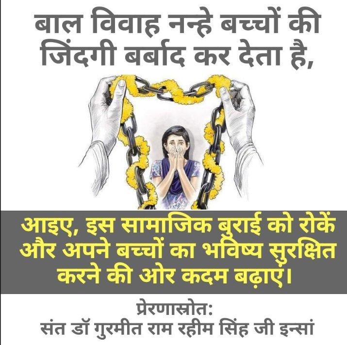 neha110001's tweet photo. #StopChildMarriage 
Child marriage is a wrong doing. It destroys the life of the both childs so everyone should take steps to stop it 🙏 https://t.co/dPfvxM1Kz2