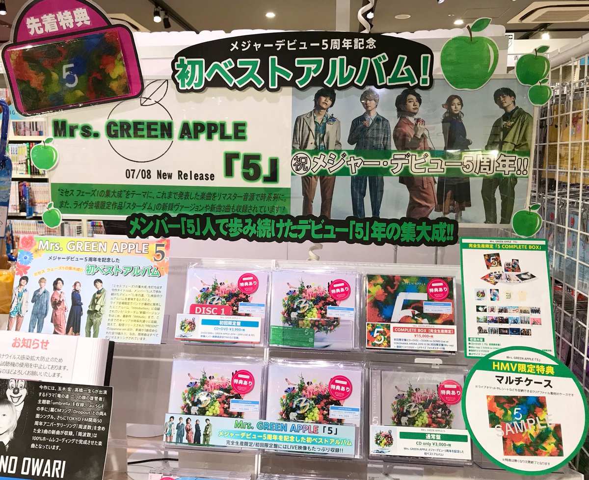 Mrs.GREEN APPLE ベストアルバム「5」初回限定盤 Amazon.co.jp: 初回盤DVD付ベスト！Mrs.GREEN APPLE [5] ミセス