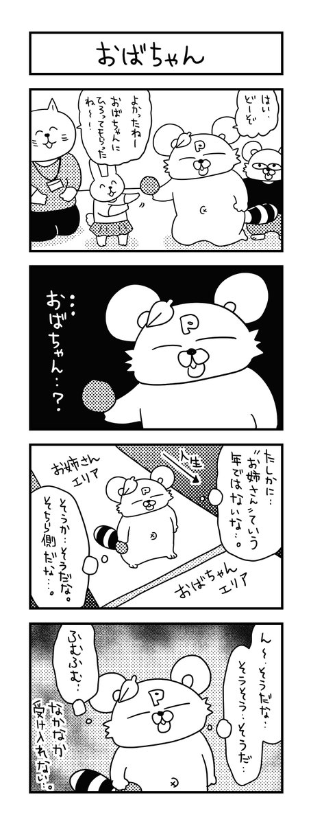 ぽこたろー育児漫画まとめ㊺

#育児漫画 #漫画 #子育て #0歳 #思ってたんと違う育児 #一歳 #4コマ漫画 #ぽこたろー育児漫画 