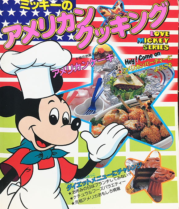 ミッキーのtwitterイラスト検索結果 古い順