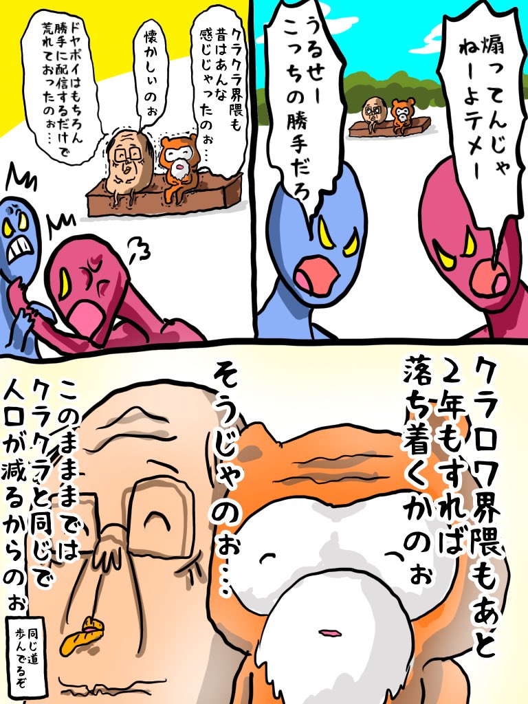 煽られ問題(ほのぼの表現バージョン)
#クラロワ鋭角部 #クラクラ鋭角部 