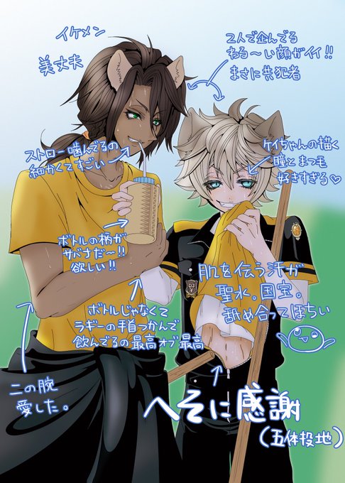 @Keita_Twst ケイちゃんのレオラギイラストに萌えすぎて今回のも含めて書き込んじゃった?も〜〜本当に可愛いとセクシーの差が凄い!!!どっちも描けちゃうケイちゃん凄すぎる… 