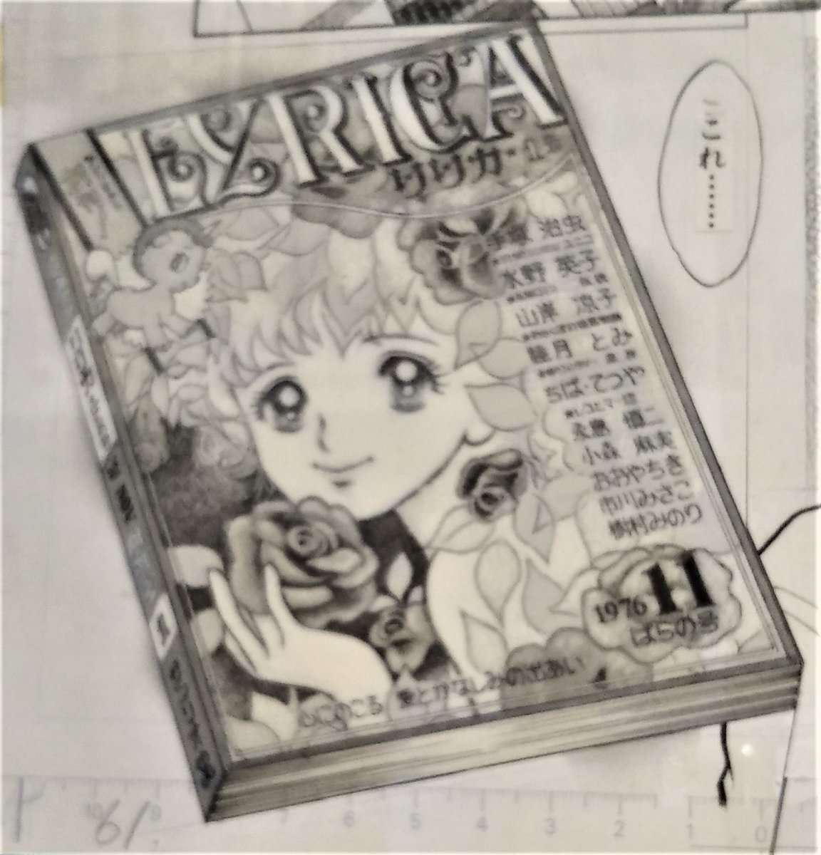 金魚屋古書店完結記念 芳崎せいむ原画展 前期 6 30 7 10 2ページ目 Togetter