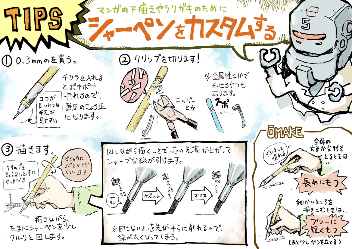 吉本謙次 シャーペンを漫画 イラスト専用に改造する簡単な方法です 細かく描き込みたいときとかに 常にシャープな線を引けるようになるのでストレスが軽減します 液タブとかでも芯先は丸くなってくるので使えるかも シャーペン 文房具 描き方