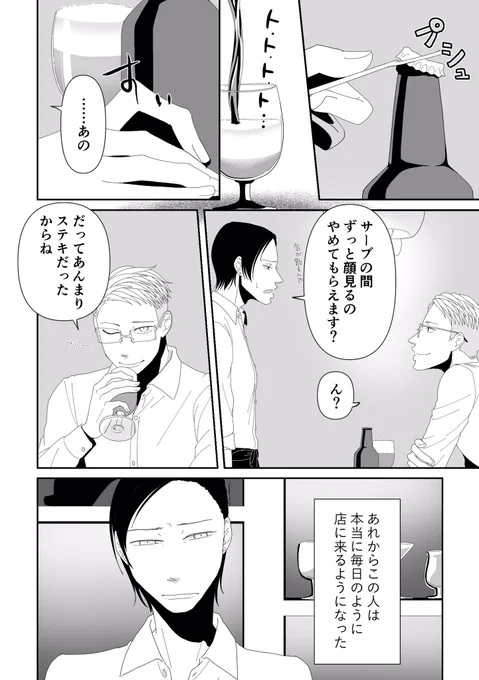 #マサカン
第1話 