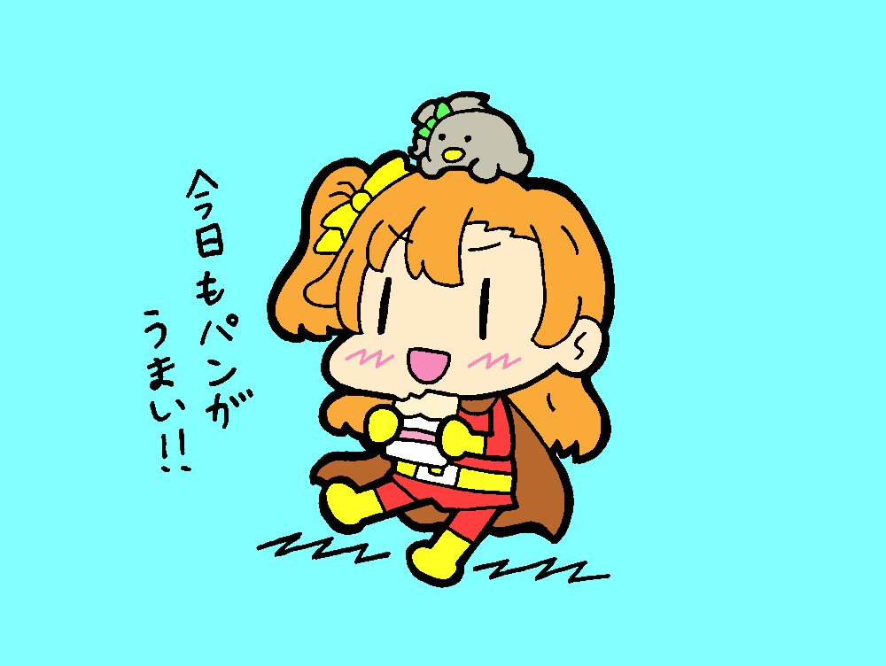 それいけ!ほのパンマン 