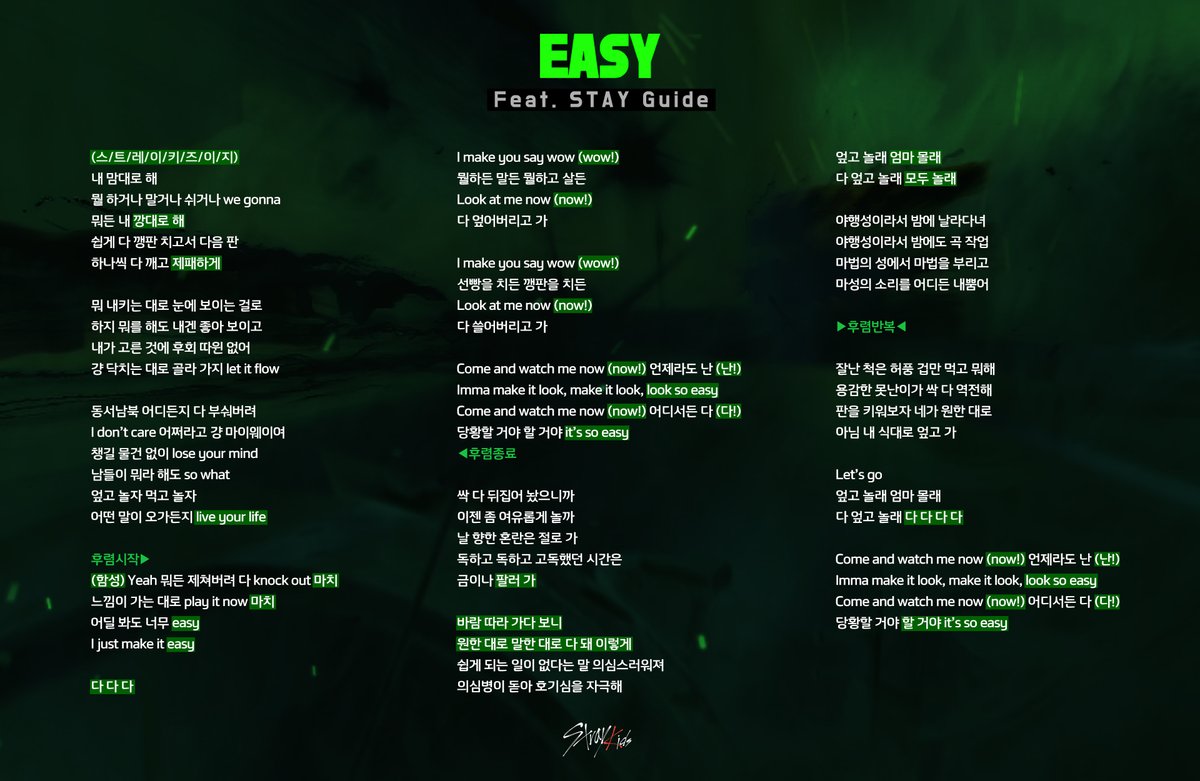 Stray Kids(스트레이 키즈) 'Easy' (Feat. STAY) Guide Image bit.ly/2O11CJg #StrayKids #스트레이키즈 #GO生 #GOLIVE #神메뉴 #GodsMenu #Easy #YouMakeStrayKidsStay