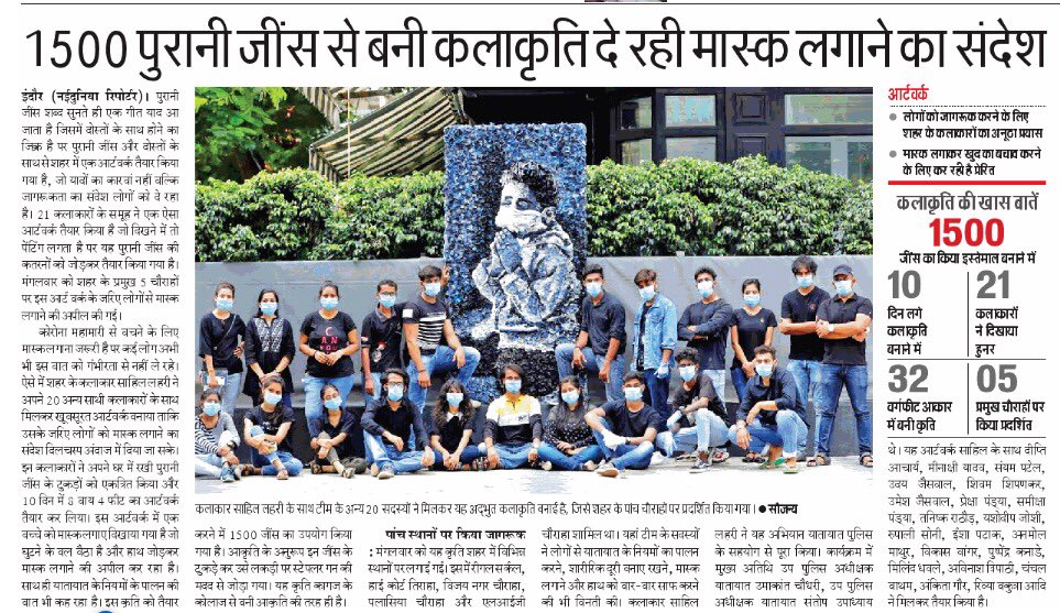 sahil_lahari's tweet photo. Media Coverage of our 10 days hardwork and dedication towards our Passion our Art.

Finally Completed and Satisfied by the Support of Traffic Police and Citizens of Indore.
#IndoreFightsCorona #Indore #indorekagourav https://t.co/Zz4j0PpkU9