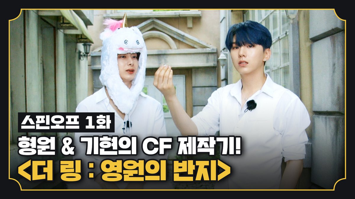 🌈TTG X MX 뉴트로랜드 CF 01🌈 #기현_형원 #CF제작기 요즘 대세는 대놓고 PPL📺 많이 신난 기현과 맥시무스 형원이 궁금하다면? 🎥지금 바로 투턱곰 유튜브에서 확인하세요! 👉youtu.be/yMoEPq_qOc8 Let’s go to the NEWTROLAND with the MONSTA X! #투턱곰 #몬스타엑스 #뉴트로랜드 #MonstaX