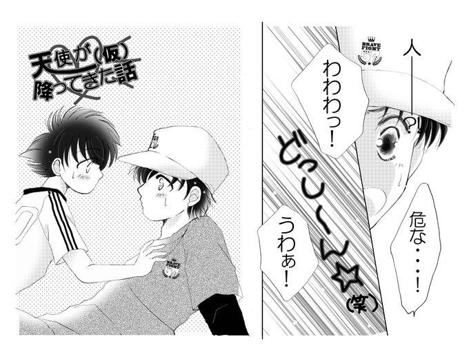 大空翼のtwitterイラスト検索結果