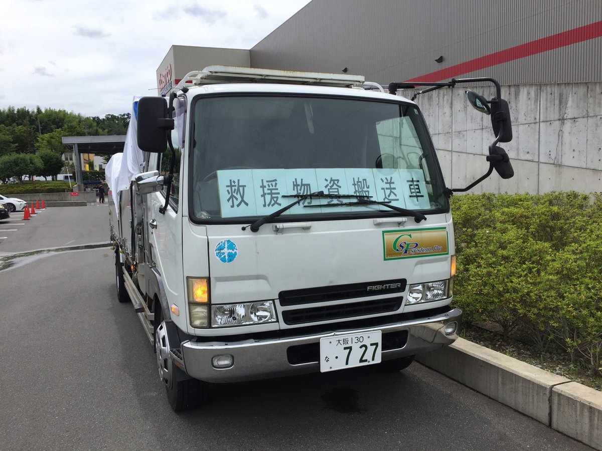 tashigsystem's tweet photo. マスク2万枚
ゴミ袋1万5千枚
水500ml 4000本
トイレットペーパー600ロール
オムツ1500枚大人用2000枚
生理用品300セット
除菌シートお尻ふきシート
1000セット
今からフェリー乗り場に行きます
九州行きますで(泣)
何処に行けば(笑)
とりあえず出���します
#九州豪雨 #救援物資 #gsystempro https://t.co/djkwSZLctZ
