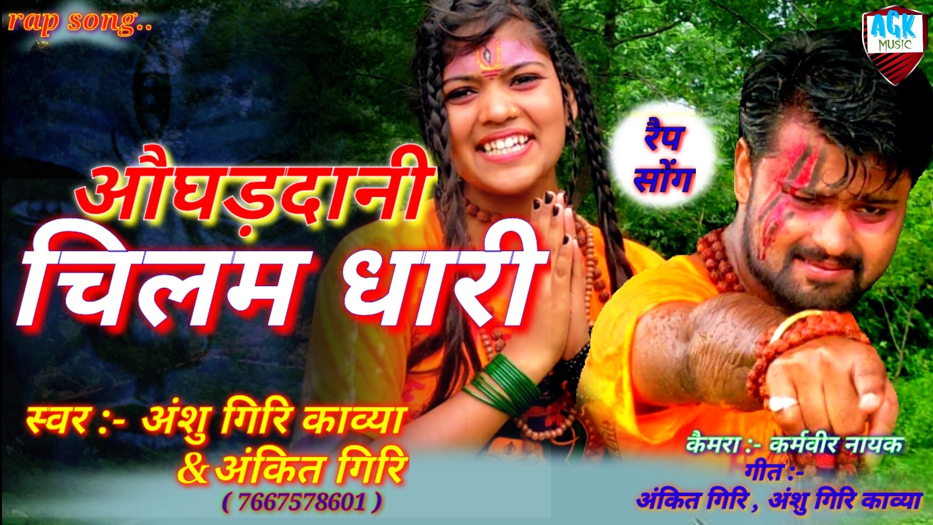 Director Ankit Giri on Twitter: Director Ankit Giri on Twitter: