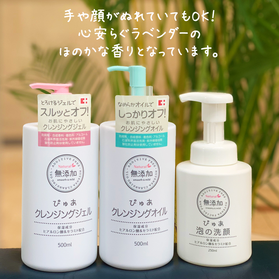 株式会社ココカラファイン 泡洗顔に続き嬉しいお知らせ ぴゅあ無添加クレンジング ジェル オイル ネット通販開始しました ジェルはこちら T Co 63twpejti6 オイルはこちら T Co Xok99yms60 ココカラファイン オリジナル