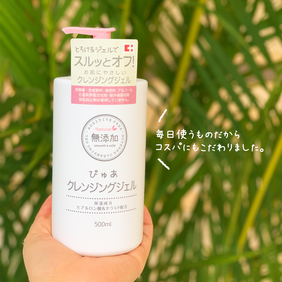 株式会社ココカラファイン 泡洗顔に続き嬉しいお知らせ ぴゅあ無添加クレンジング ジェル オイル ネット通販開始しました ジェルはこちら T Co 63twpejti6 オイルはこちら T Co Xok99yms60 ココカラファイン オリジナル