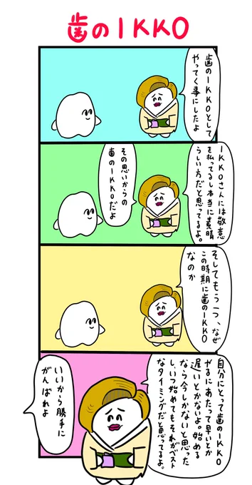 やるからにはちゃんと説明したくて 