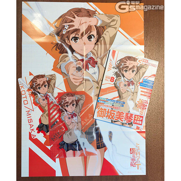 gs_magazine's tweet photo. 発売中の電撃G'sマガジン８月号の付録はこちら！　『とある科学の超電磁砲T』御坂美琴３点セットと『シスター・プリンセス 20thプロジェ ... -https://t.co/OwKp2y3Pxy
超電磁砲T #VTuber可憐 #VTuber咲耶 #VTuber花穂 #シスプリ https://t.co/13nvHh3xLg