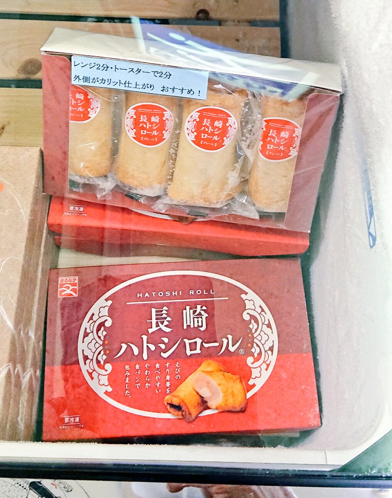 佐世保のお土産 Twitter Search Twitter