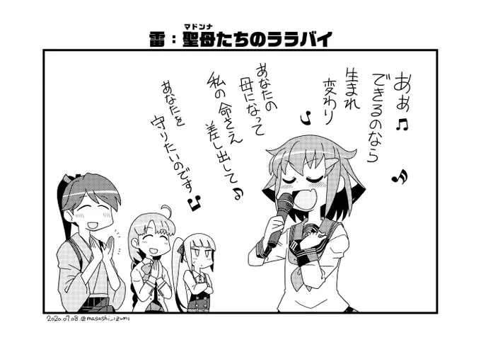 「聖母たちのララバイ」(歌/岩崎宏美)
転生してでも母になろうというこの気迫よ https://t.co/UuHzAf0cvP