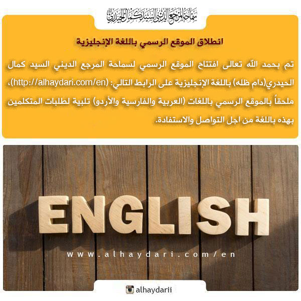 الموقع الرسمي لسماحة المرجع الديني السيد كمال الحيدري