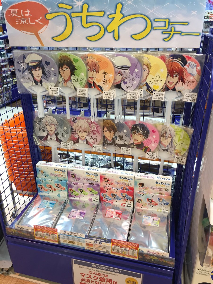 アニメイト和歌山 コーナー情報 夏は涼しく うちわコーナー が出来ましたワカ お店前にて展開しております