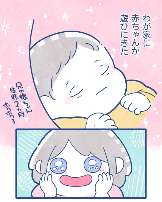 娘と赤ちゃん①
#3歳3ヶ月 