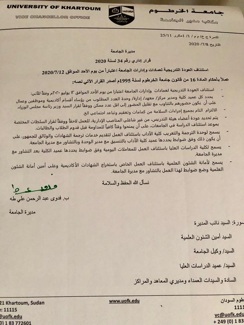 - استئناف العودة التدريجية لعمادات وإدارات الجامعة