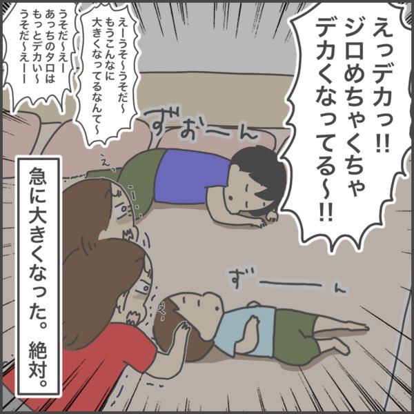 寝てると大きく見えるよね?

#育児漫画 #ぽんぽん子育て 

https://t.co/XLCMnVzpnN 