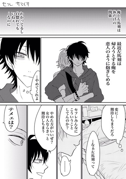 おにぎり Ankoo Onigiri さんのマンガ一覧 いいね順 18ページ ツイコミ 仮 おにぎり Ankoo Onigiri さんのマンガ一覧 いいね順 18ページ ツイコミ 仮