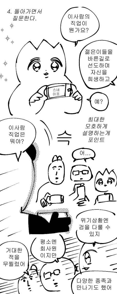 양ㅅ찬 게임 