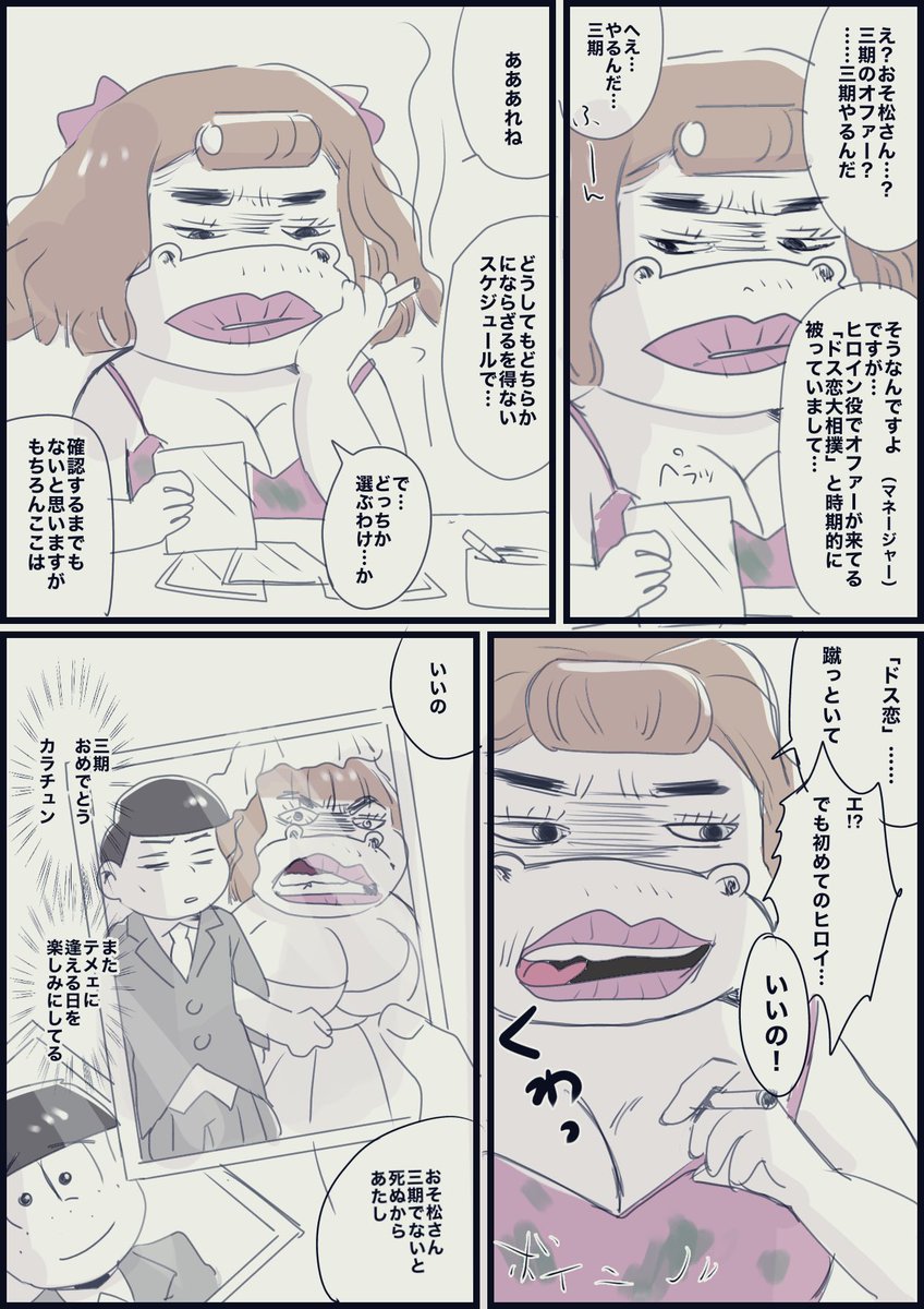 ドブス大好きだぜ 