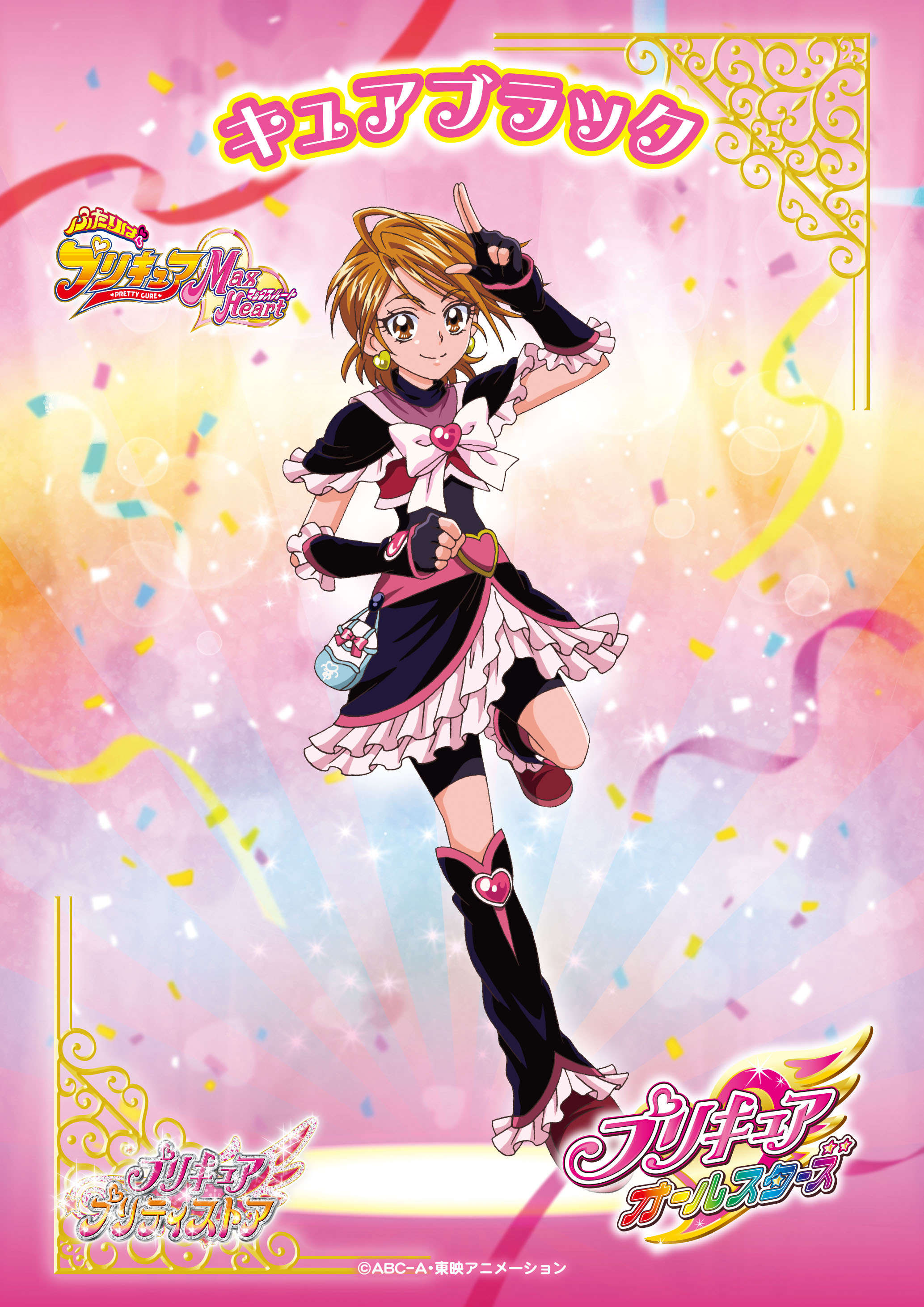 プリキュア プリティストア on X: プリキュア プリティストア on X:
