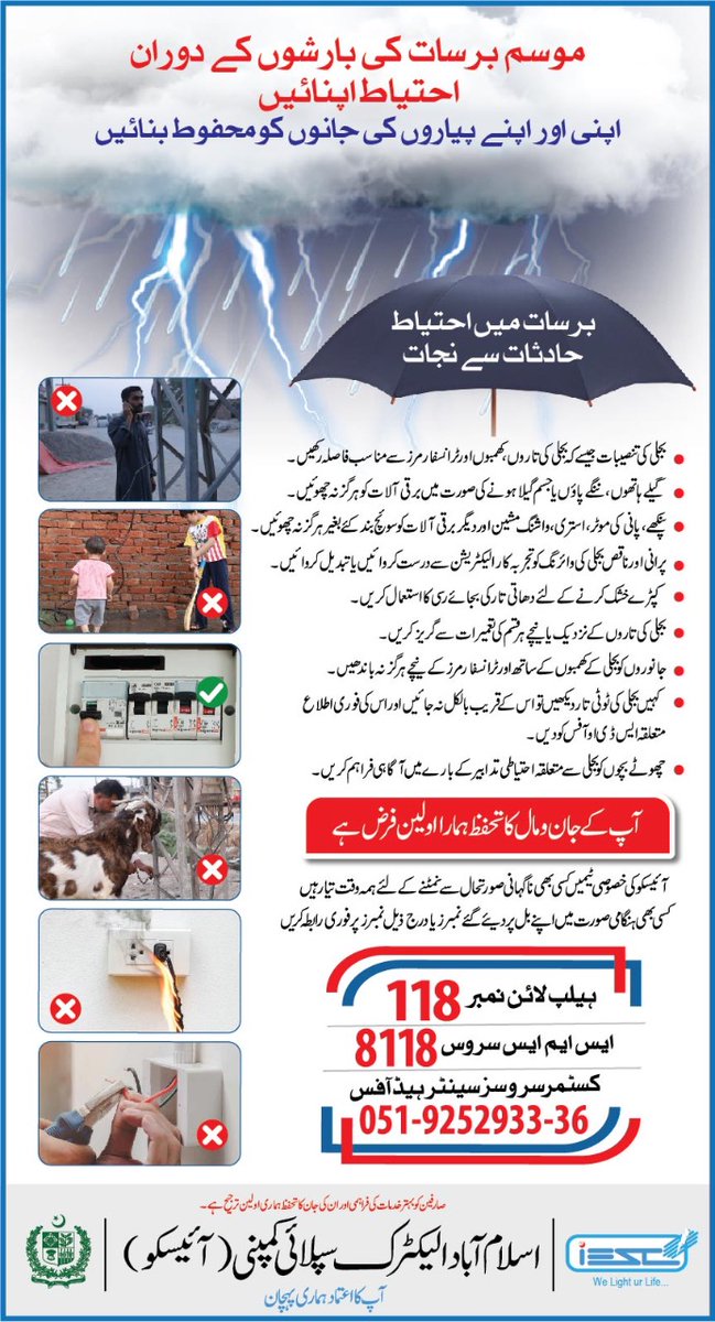 SDO IESCO RA BAZAR tweet media