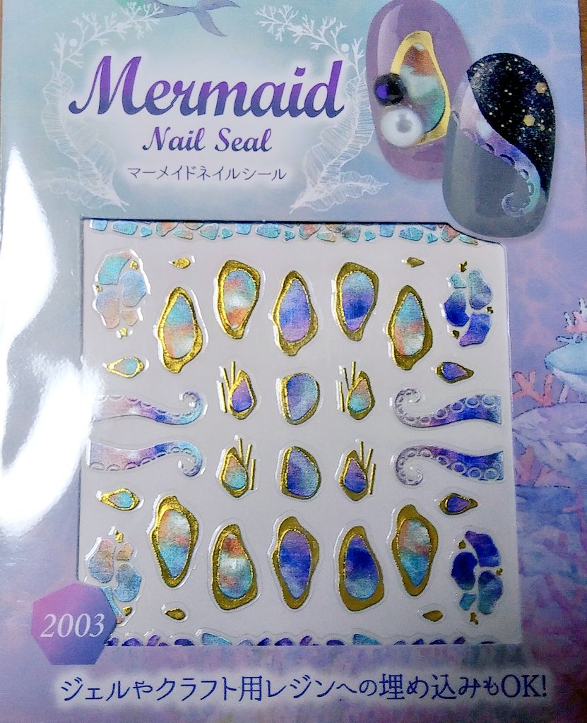 リブルム アズール推しの監督生に朗報です 百均のキャンドゥにこんなネイルシールがありました タコ足主張したい方是非どうぞ