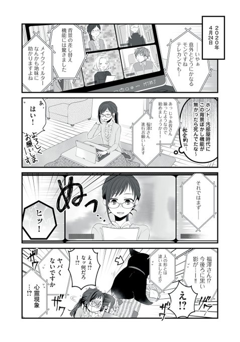 【MANGA Day to Day】#24

「2020年4月24日」
 山田ヒツジ

#mangadaytoday #daytoday 
#漫画が読めるハッシュタグ 
#毎日13時ごろ更新 
#デキる猫は今日も憂鬱 