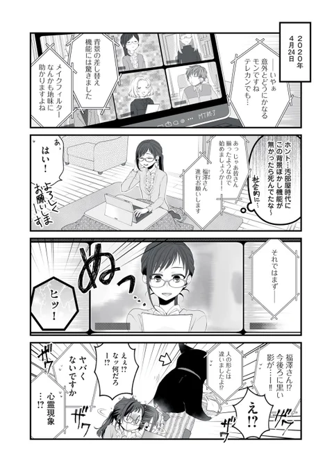 【MANGA Day to Day】#24

「2020年4月24日」
 山田ヒツジ

#mangadaytoday #daytoday 
#漫画が読めるハッシュタグ 
#毎日13時ごろ更新 
#デキる猫は今日も憂鬱 