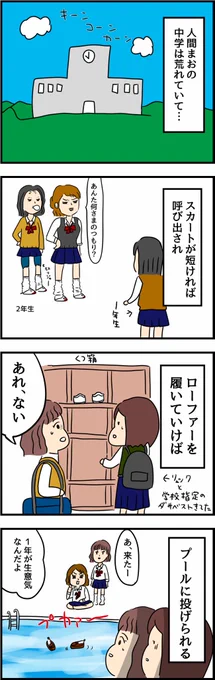 昔は不良だったやつの今
#漫画 