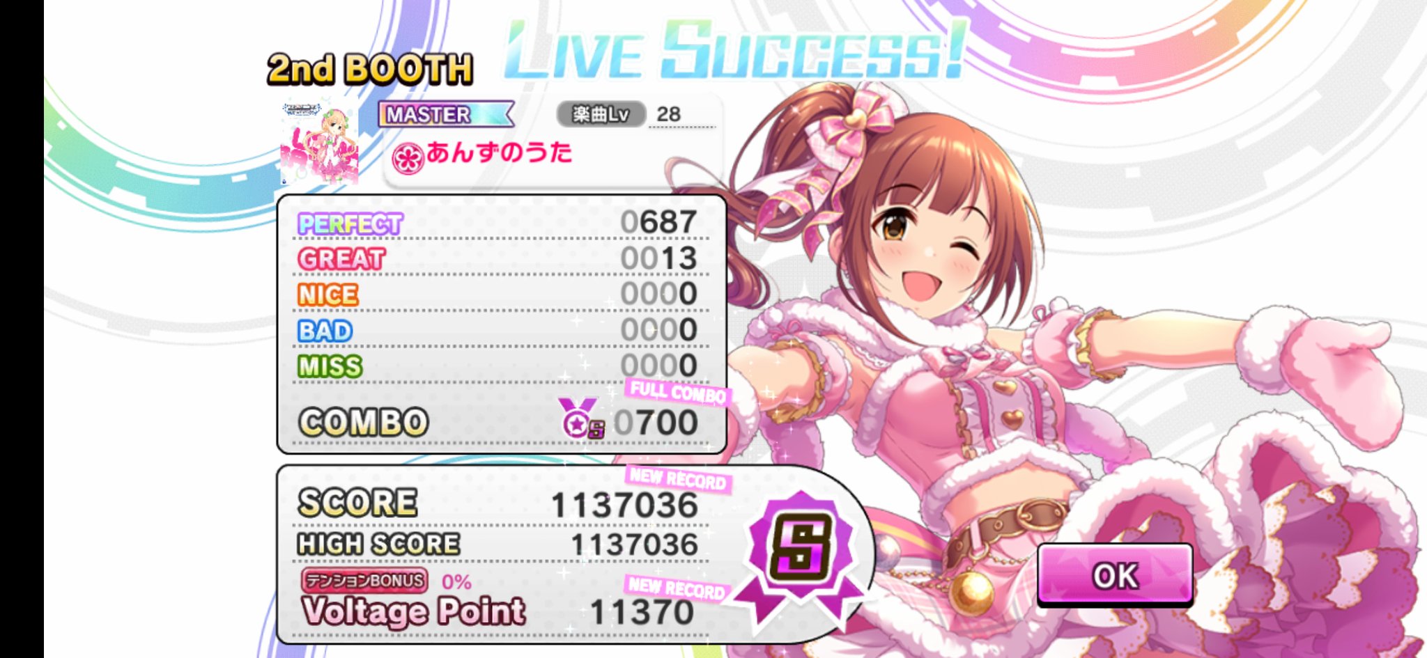 Tetsu 0 あんずのうたフルコンしたのにイベント中ぁぁぁぁあ まぼろしぃぃぃぃい デレステ Tetsu 0 あんずのうたフルコンしたのにイベント中ぁぁぁぁあ まぼろしぃぃぃぃい デレステ
