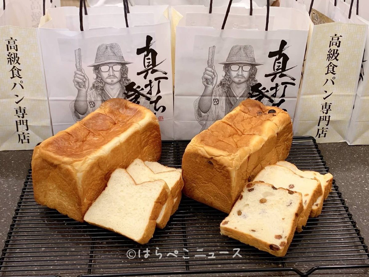 O Xrhsths はらぺこニュース Sto Twitter 高級食パン専門店 真打ち登場 赤羽店 7月9日 木 グランドオープン コンセプトは 高級食パン アート プレーン レーズンに続き カカオ や つぶあん も販売予定 久世福商店 の人気商品である あんバター や