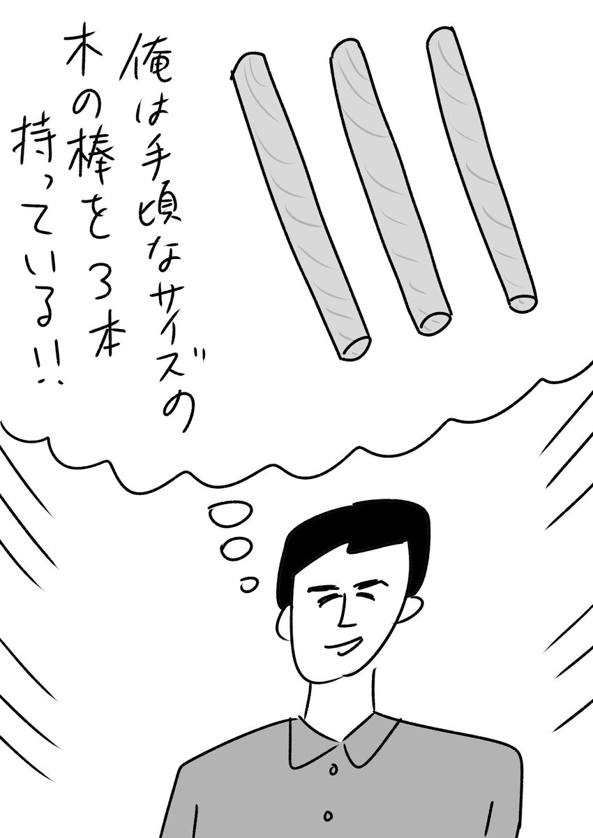 彼の自信の理由
#おほまんが 